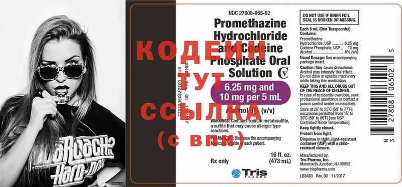 Кодеиновый сироп Lean напиток Lean (лин)  Инза 